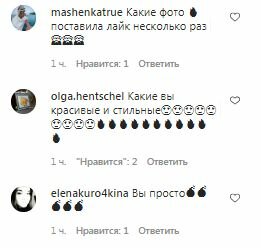 Комментарии на пост Светланы Лободы в Инстаграм
