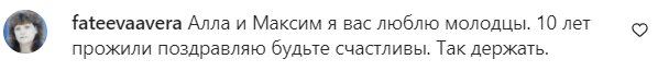 Коментарі на пост з фан-сторінки Алли Пугачової в Instagram