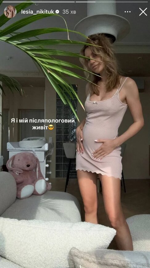 Скрин публикации Леси Никитюк