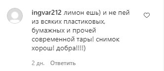 Коментарі зі сторінки Анни Кошмал в Instagram