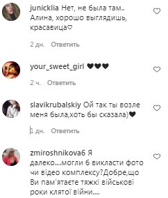 Коментарі на пост Аліни Гросу в Instagram