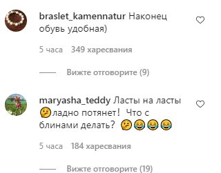 Скріншот коментарів до фото Анастасії Волочкової