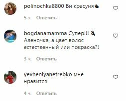 Комментарии со страницы Алены Шоптенко в Instagram