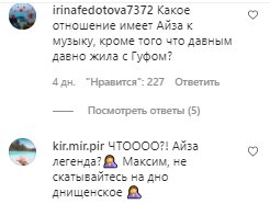 Коментарі на пост Максима Галкіна в Instagram