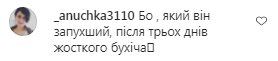 Коментарі на пост Лесі Нікітюк в Instagram
