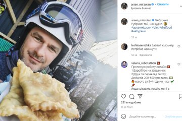 Скріншот зі сторінки Арсена Мірзояна в Instagram