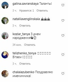 Комментарии на пост Юрия Горбунова в Instagram