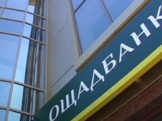 Ощадбанк