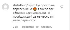 Коментарі зі сторінки Юрія Горбунова в Instagram