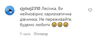 Скриншот комментариев к фото Леси Никитюк