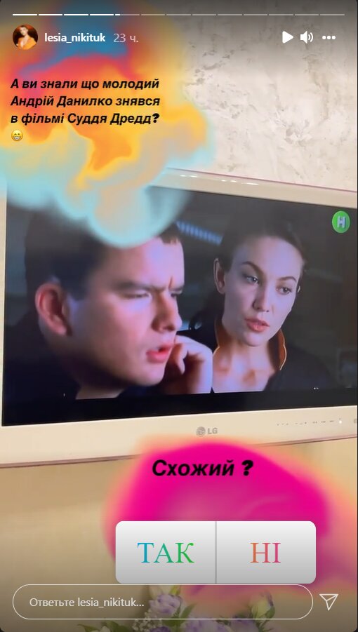 Stories Леси Никитюк