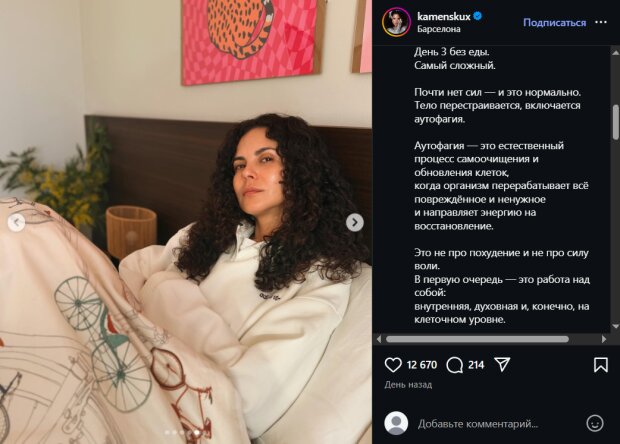 Скрин публикации Насти Каменских