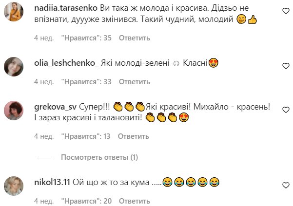 Коментарі на пост Олі Цибульської в Instagram