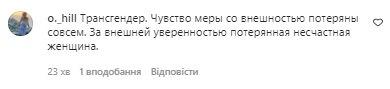 Коментарі зі сторінки Світлани Лободи в Instagram