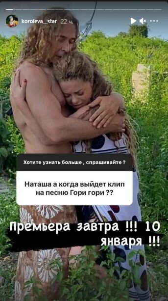 Сториз Наташи Королевой