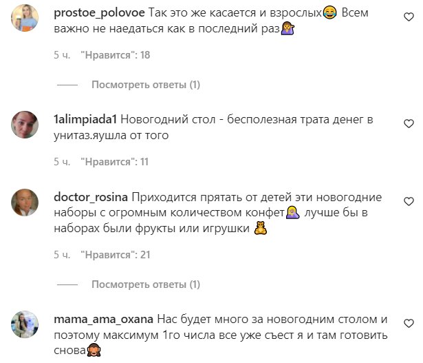 Коментарі на пост Євгена Комаровського в Instagram