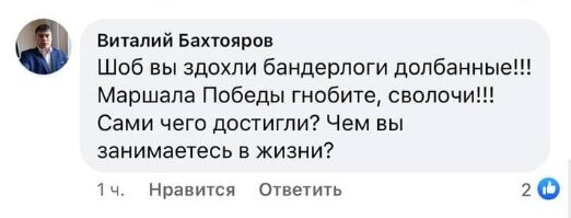 коментар Віталія Бахтоярова