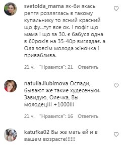 Коментарі на пост Олі Полякової в Instagram