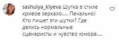 Коментарі на пост Євгена Кошового в Instagram