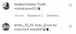 Коментарі на пост Монатіка в Instagram
