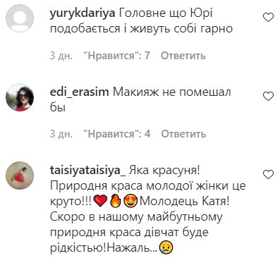 Комментарии на пост со страницы "Звездный путь" в Instagram