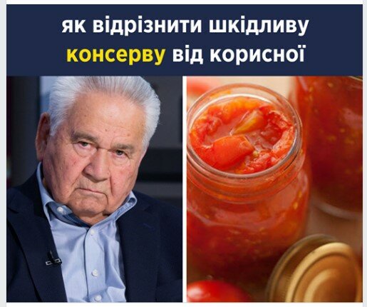 картинка на сторінці Уляни Супрун