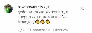 Коментарі зі сторінки Сергія Лазарєва в Instagram