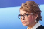 Фото Юлии Тимошенко