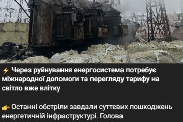 Скрін публікації в Telegram
