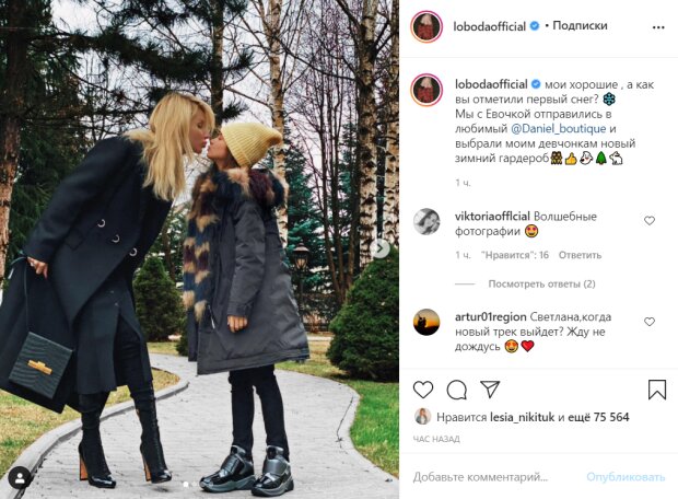Светлана Лобода с дочкой, фото: instagram.com/lobodaofficial