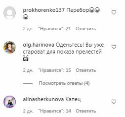 Комментарии на пост Тарзана в Instagram