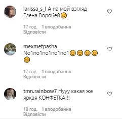 Коментарі зі сторінки Олі Полякової в Instagram