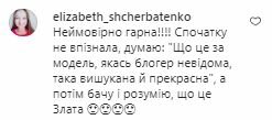 Коментарі на пост Злати Огневич в Instagram