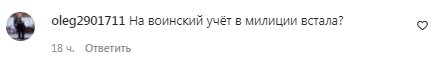 Коментарі на пост Олі Полякової в Instagram