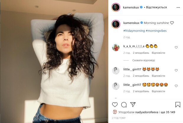 Каменских, фото Іnstagram