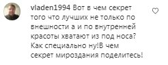 Комментарии на пост Алины Гросу в Instagram