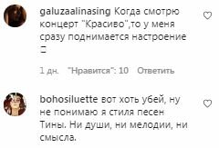 Коментарі на пост Тіни Кароль в Instagram