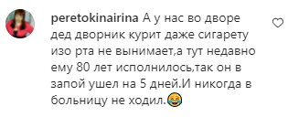 Коментарі на пост Євгена Комаровського в Instagram