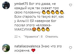 Коментарі з фан-сторінки Алли Пугачової в Instagram