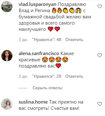 Комментарии на пост Регины Тодоренко в Instagram