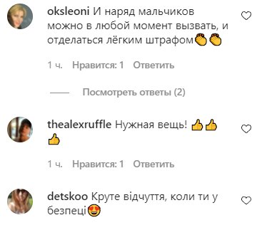 Комментарии на пост Леси Никитюк в Instagram