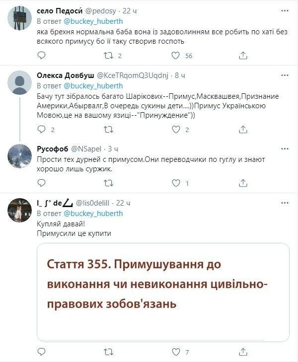коментарі у Twitter
