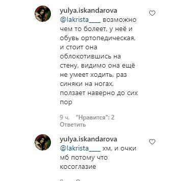 коментарі під постом в Instagram Світлани Лободи