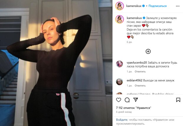 Скрін публікації Насті Каменських