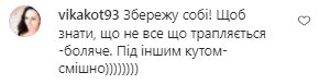 Комментарии на пост Леси Никитюк в Instagram