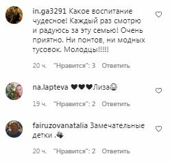 Коментарі на пост фан-сторінки Алли Пугачової в Instagram