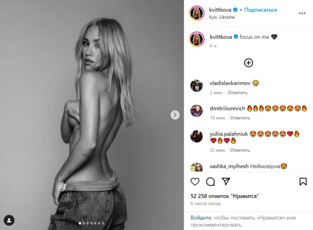 Скрин публикации Даши Квитковой