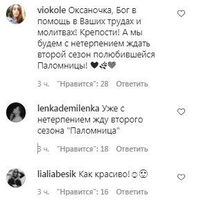 Комментарии на пост Оксаны Марченко в Instagram