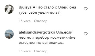 Скриншот комментариев к фото Оли Поляковой