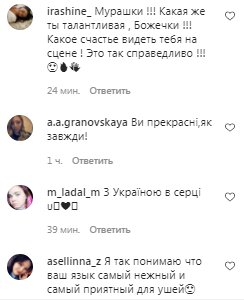 Коментарі на пост Таяны в Instagram